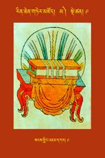 RTZ-Tsagli-Dzongsar-MA-09-sangs gling 'jam dkar-09