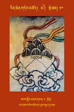 RTZ-Tsagli-Dzongsar-MA-10-sangs gling 'jam dmar-04