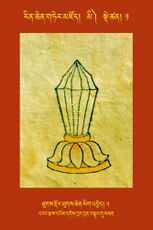 RTZ-Tsagli-Dzongsar-MI-01-thugs rdor thugs chen mig 'byed-05