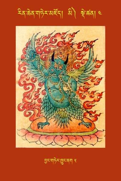 File:RTZ-Tsagli-Dzongsar-MI-04-byang gter khyung nag-05.JPG