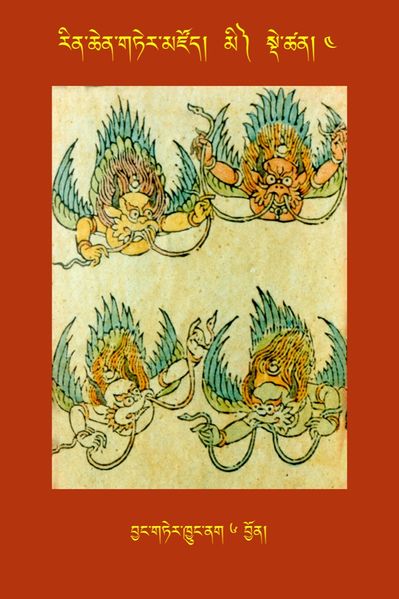 File:RTZ-Tsagli-Dzongsar-MI-04-byang gter khyung nag-06.jpeg
