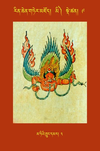 File:RTZ-Tsagli-Dzongsar-MI-09-ma ti'i khyung dmar-03.jpeg