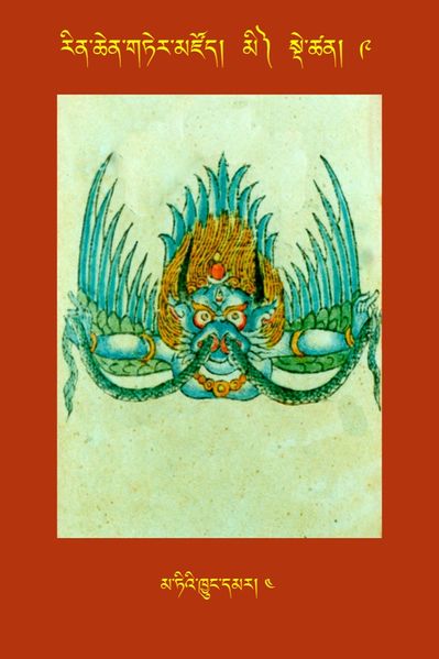 File:RTZ-Tsagli-Dzongsar-MI-09-ma ti'i khyung dmar-04.JPG