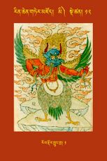 RTZ-Tsagli-Dzongsar-MI-12-rol rdor khyung khra-01