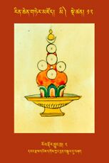 RTZ-Tsagli-Dzongsar-MI-12-rol rdor khyung khra-02