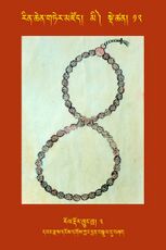 RTZ-Tsagli-Dzongsar-MI-12-rol rdor khyung khra-03