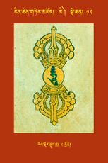 RTZ-Tsagli-Dzongsar-MI-12-rol rdor khyung khra-05