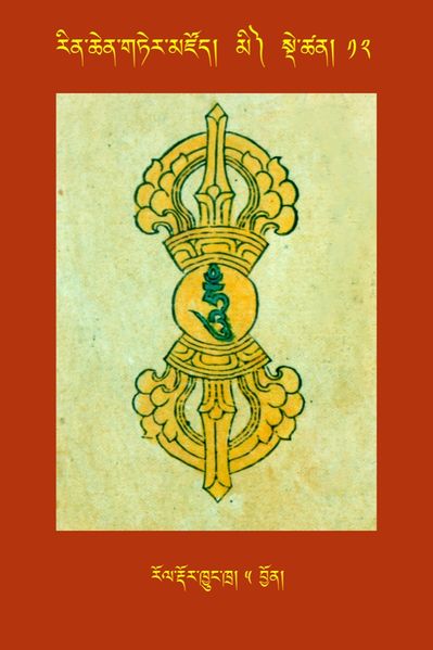 File:RTZ-Tsagli-Dzongsar-MI-12-rol rdor khyung khra-05.JPG
