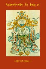 RTZ-Tsagli-Dzongsar-MI-13-bde gling drag po lha gsum-11