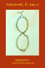 RTZ-Tsagli-Dzongsar-MI-17-mchog gling rdo rje be con-06