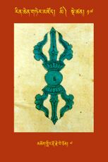 RTZ-Tsagli-Dzongsar-MI-17-mchog gling rdo rje be con-07