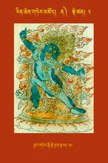 RTZ-Tsagli-Dzongsar-NA-02-byang gter rdo rje drag rtsal-19