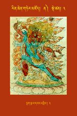 RTZ-Tsagli-Dzongsar-NA-03-drag rtsal dbang 'bring-03