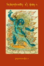 RTZ-Tsagli-Dzongsar-NA-03-drag rtsal dbang 'bring-04