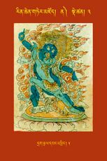 RTZ-Tsagli-Dzongsar-NA-03-drag rtsal dbang 'bring-05