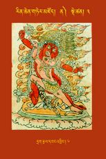 RTZ-Tsagli-Dzongsar-NA-03-drag rtsal dbang 'bring-06