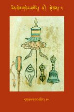 RTZ-Tsagli-Dzongsar-NA-03-drag rtsal dbang 'bring-10