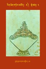 RTZ-Tsagli-Dzongsar-NA-03-drag rtsal dbang 'bring-11