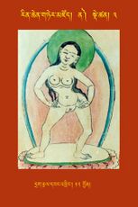 RTZ-Tsagli-Dzongsar-NA-03-drag rtsal dbang 'bring-12