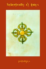 RTZ-Tsagli-Dzongsar-NA-04-byang gter tshe gur-04