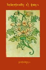 RTZ-Tsagli-Dzongsar-NA-04-byang gter tshe gur-05