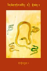 RTZ-Tsagli-Dzongsar-NA-05-rdor gling gu drag-02