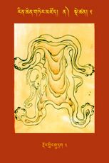 RTZ-Tsagli-Dzongsar-NA-05-rdor gling gu drag-03