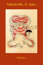 RTZ-Tsagli-Dzongsar-NA-05-rdor gling gu drag-04