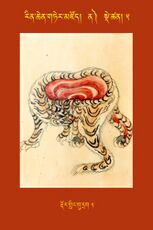 RTZ-Tsagli-Dzongsar-NA-05-rdor gling gu drag-05