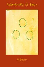 RTZ-Tsagli-Dzongsar-NA-05-rdor gling gu drag-08