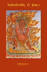 RTZ-Tsagli-Dzongsar-NA-05-rdor gling gu drag-14