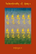 RTZ-Tsagli-Dzongsar-NA-05-rdor gling gu drag-16