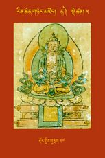 RTZ-Tsagli-Dzongsar-NA-05-rdor gling gu drag-17