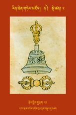 RTZ-Tsagli-Dzongsar-NA-05-rdor gling gu drag-21