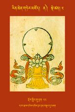 RTZ-Tsagli-Dzongsar-NA-05-rdor gling gu drag-22