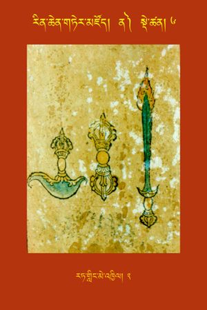 RTZ-Tsagli-Dzongsar-NA-06-rat gling me 'khyil-02.JPG