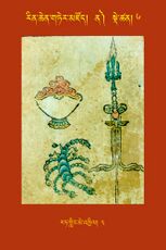 RTZ-Tsagli-Dzongsar-NA-06-rat gling me 'khyil-03