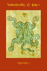 RTZ-Tsagli-Dzongsar-NA-06-rat gling me 'khyil-06