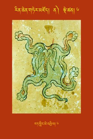 RTZ-Tsagli-Dzongsar-NA-06-rat gling me 'khyil-06.JPG