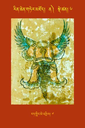 RTZ-Tsagli-Dzongsar-NA-06-rat gling me 'khyil-07.JPG