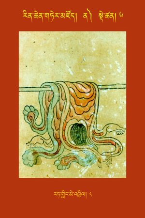 RTZ-Tsagli-Dzongsar-NA-06-rat gling me 'khyil-08.JPG