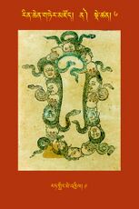 RTZ-Tsagli-Dzongsar-NA-06-rat gling me 'khyil-09