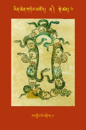 RTZ-Tsagli-Dzongsar-NA-06-rat gling me 'khyil-09.JPG