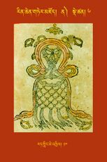 RTZ-Tsagli-Dzongsar-NA-06-rat gling me 'khyil-10