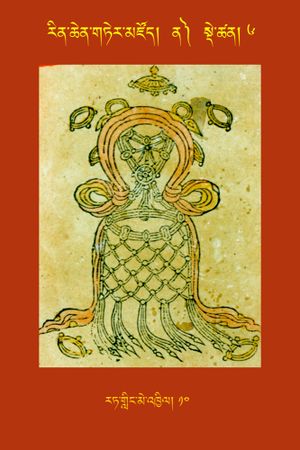 RTZ-Tsagli-Dzongsar-NA-06-rat gling me 'khyil-10.JPG