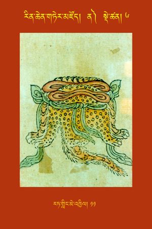 RTZ-Tsagli-Dzongsar-NA-06-rat gling me 'khyil-11.JPG