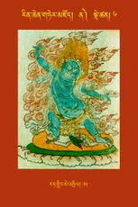 RTZ-Tsagli-Dzongsar-NA-06-rat gling me 'khyil-15