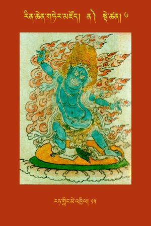 RTZ-Tsagli-Dzongsar-NA-06-rat gling me 'khyil-15.JPG