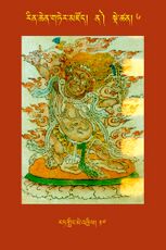 RTZ-Tsagli-Dzongsar-NA-06-rat gling me 'khyil-17