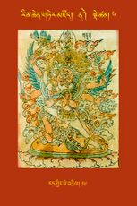 RTZ-Tsagli-Dzongsar-NA-06-rat gling me 'khyil-19